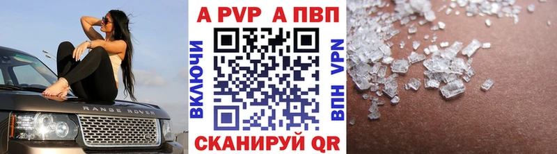 Купить закладки  Белёв  A PVP мука 