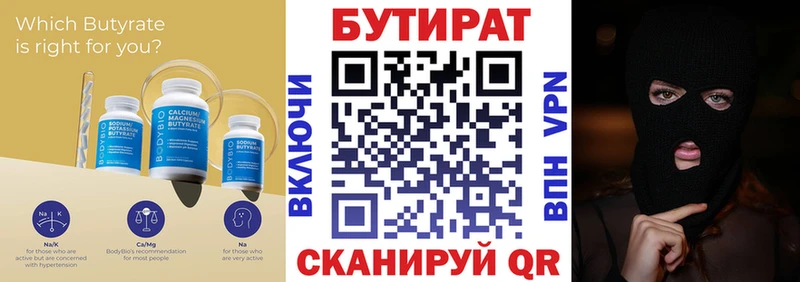 Купить закладки  Белёв  БУТИРАТ бутандиол 