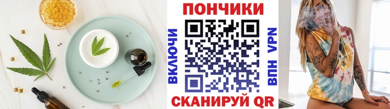 Печенье с ТГК марихуана  Купить где  Белёв 