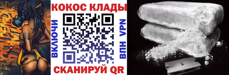 КОКАИН Колумбийский Купить закладки Белёв