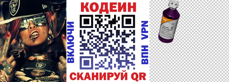 Купить где  Белёв  Кодеиновый сироп Lean напиток Lean (лин) 