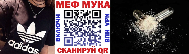 Купить где  Белёв  МЕФ мяу мяу 