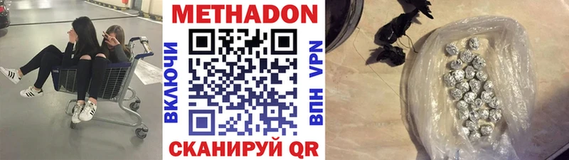 МЕТАДОН кристалл  Купить  Белёв 